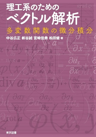 東京図書株式会社 2016年刊行書籍