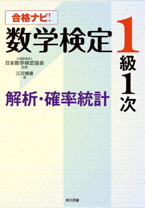 社会人のための大学院案内 １９９８年度版/東京図書/東京図書株式会社単行本ISBN-10